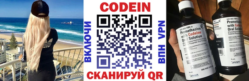 Кодеиновый сироп Lean Purple Drank  гидра   Сарапул  хочу  